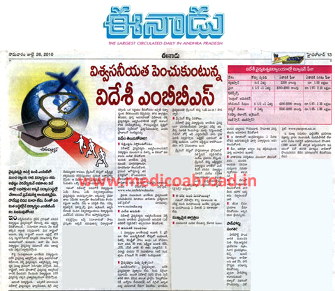 eenadu