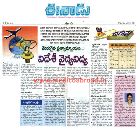 eenadu