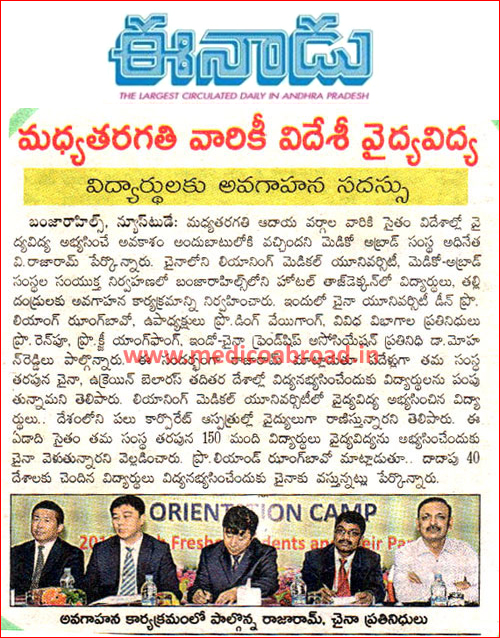 eenadu