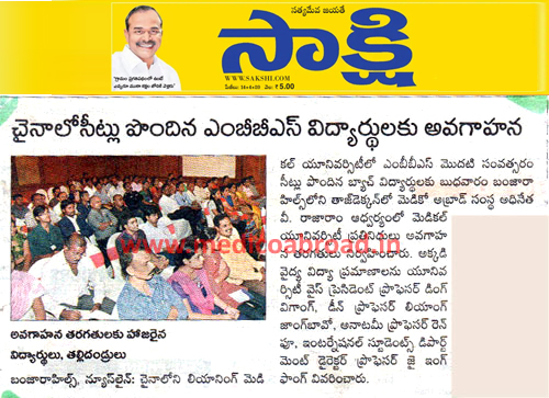 eenadu