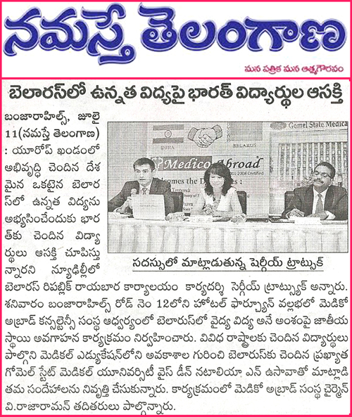 press article